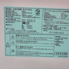 西岡店 冷蔵庫 130L 2ドア 2020年製 ハイアール JR-N130A シルバー Haier 100Lクラスの画像