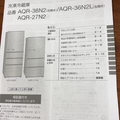 中古  AQUA　冷凍冷蔵庫　2023年製　272Lの画像