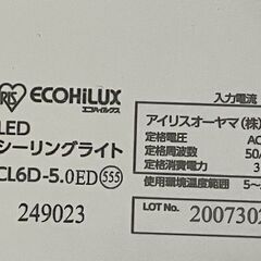 ■IRIS　OHYAMA（アイリスオーヤマ）■LEDシーリングライト（CL6D-5.0ED）の画像