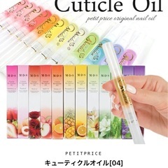 ネイル用キューティクルオイルの画像