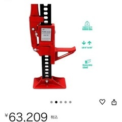 StarkUSAハイジャッキ！新品6万以上します！の画像