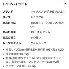 マットレスの画像
