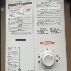 お取引き中リンナイ RUS-V51XT(WH）都市ガス用給湯器2...