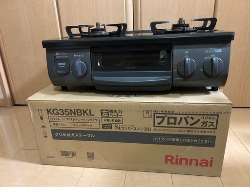ガスコンロ　二口　プロパンガス　リンナイ　ガスホース付き