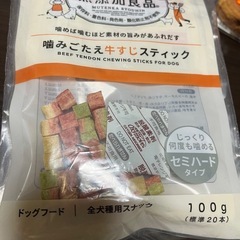 お取引き中　犬　おやつ　無料の画像