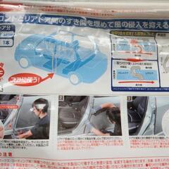 エーモン 静音計画 風切り音軽減ゴム 余りの画像