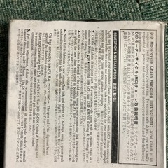 DIDのバイクのチェーン値段交渉可能の画像