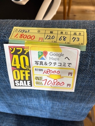 【2人がけソファー】★ クリーニング済 【管理番号12403】