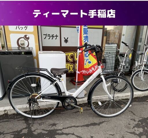 27インチ ６段変速 ライト 荷台付き 自転車 ママチャリ 札幌市手稲区