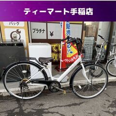 27インチ ６段変速 ライト 荷台付き 自転車 ママチャリ 札幌...