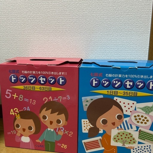 七田式 知育玩具 ドッツセット かな絵ちゃんA・B お買い得品 七田式ドッツセット 七田式 知育玩具 ドッツセット かな絵
