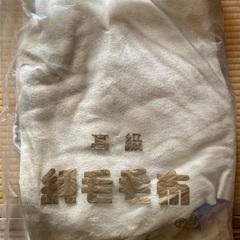 古毛布　ペット用などに。