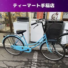 特価！ 24インチ 自転車 変速なし ママチャリ 水色 鍵付き ...