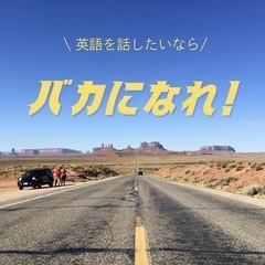 ワンコイン1dayセミナー☆目からウロコのスラスラ英会話術⭐︎の画像