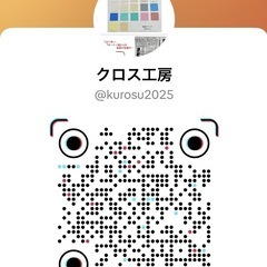 九州初染料、クロス工房 - 地元のお店