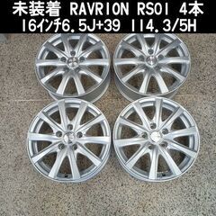 ravrionの中古が安い！激安で譲ります・無料であげます｜ジモティー