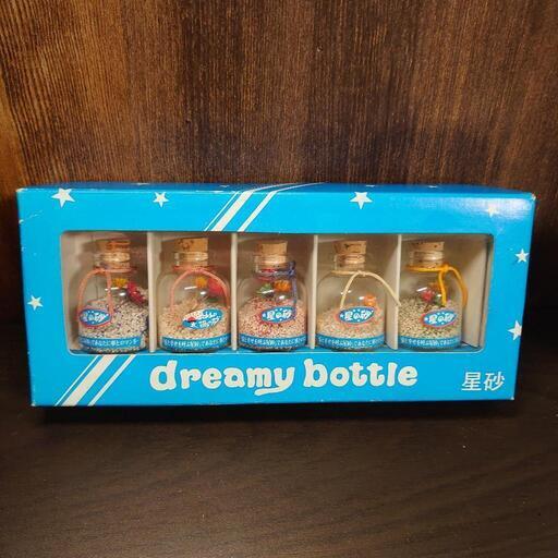 極希少／昭和レトロ／星砂／dreamybottle／幸福を呼ぶ／HAWAII