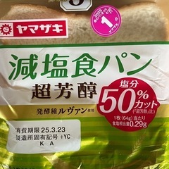 【情報交換】減塩食の販売店