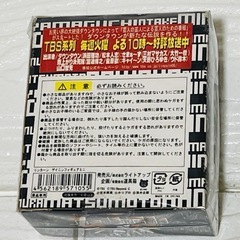 宮迫博之　リンカーン　フィギュアの画像