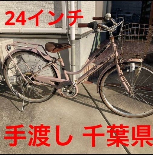 a.n.design works シティサイクル ピンク