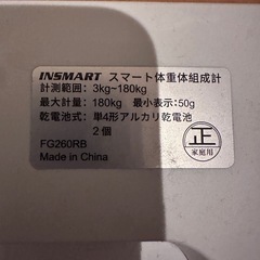 体重計の画像