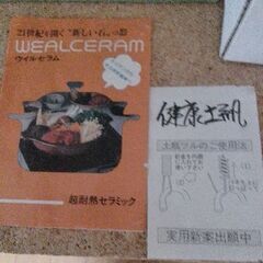 土瓶　遠赤外線セラミック土瓶　中サイズ　未使用　自宅保管品　シミ汚れ無し　の画像
