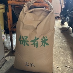 古米 約30キロ