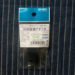 HDMI変換アダプター