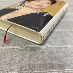 女帝　小池百合子の画像