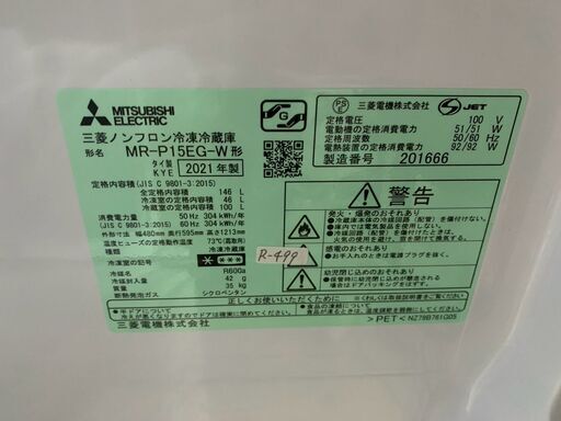 大阪送料無料☆3か月保障付き☆冷蔵庫☆三菱☆2ドア