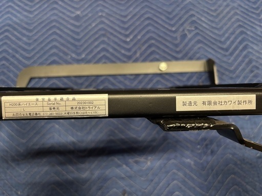 200系　ハイエース　レカロ　RECARO シートレール　カワイ製作所 保安基準適合品　ブリッド