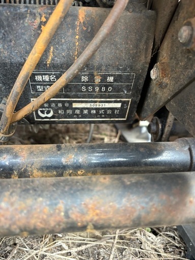 除雪機　WADOワドー　SS980  ガソリン
