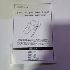 ネックマッサージャーの画像