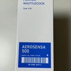 エアロセンサ500 バドミントンシャトル
