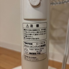 【取引相手決まりました】扇風機の画像