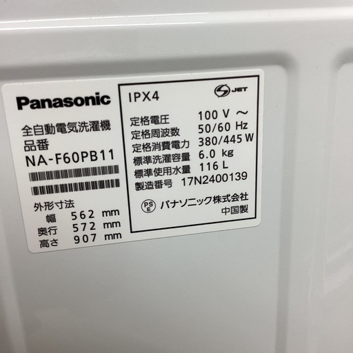 【取りに来られる方限定！！】Panasonic ２０１７年製　全自動洗濯機
