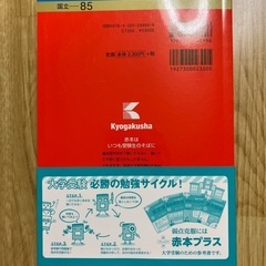 2023 静岡大学　後期日程　赤本の画像