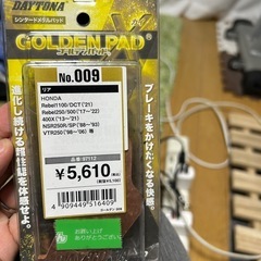 リアブレーキパッド