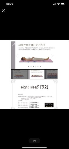 まくらぼeight sleep92マットレスダブルサイズ