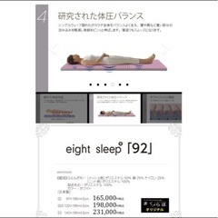 まくらぼeight sleep92マットレスダブルサイズ