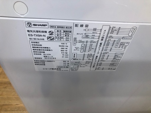 ★K130★SHARP製★2020年製9㌔/4.5㌔洗濯乾燥機★6ヶ月保証付き★近隣配送・設置可能