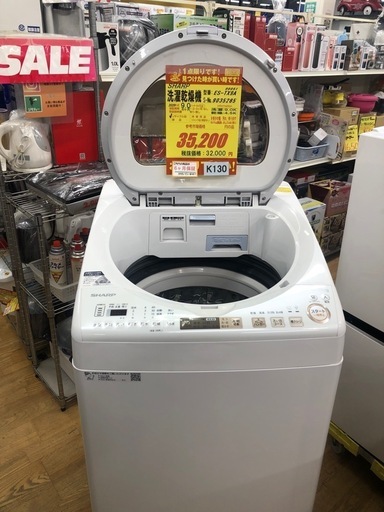 ★K130★SHARP製★2020年製9㌔/4.5㌔洗濯乾燥機★6ヶ月保証付き★近隣配送・設置可能