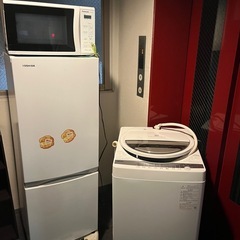 家電3点セット