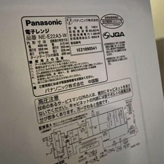 家電3点セットの画像