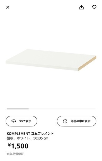 IKEA ワードローブ