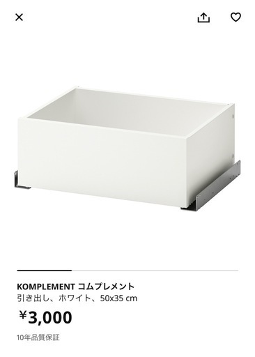 IKEA ワードローブ
