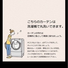 カーテンの画像