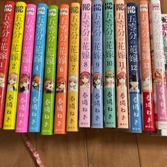 五等分の花嫁1巻〜14巻セット