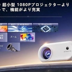 【2500円】美品✨家庭用ホームプロジェクター　小型便利