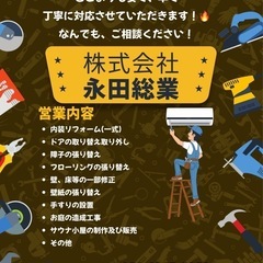 内装リフォーム、修繕承ります🙇